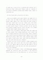 (광고와 여성) 광고에 나타난 여성의 성상품화 6페이지