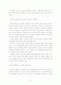 (광고와 여성) 광고에 나타난 여성의 성상품화 7페이지
