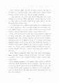 (광고와 여성) 광고에 나타난 여성의 성상품화 8페이지