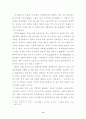 (광고와 여성) 광고에 나타난 여성의 성상품화 9페이지