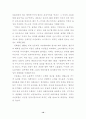 (광고와 여성) 광고에 나타난 여성의 성상품화 10페이지