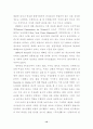 (광고와 여성) 광고에 나타난 여성의 성상품화 12페이지