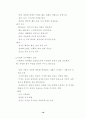 (광고와 여성) 광고에 나타난 여성의 성상품화 16페이지