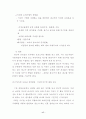 (광고와 여성) 광고에 나타난 여성의 성상품화 17페이지