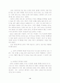 (광고와 여성) 광고에 나타난 여성의 성상품화 19페이지