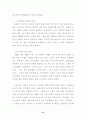(광고와 여성) 광고에 나타난 여성의 성상품화 21페이지