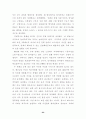 (광고와 여성) 광고에 나타난 여성의 성상품화 23페이지