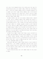 (광고와 여성) 광고에 나타난 여성의 성상품화 24페이지