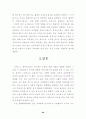 (광고와 여성) 광고에 나타난 여성의 성상품화 28페이지