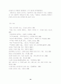 (광고와 여성) 광고에 나타난 여성의 성상품화 30페이지