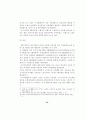 (PPL광고)  PPL광고사례 및 효과적인 활용에 관한 연구 14페이지