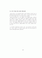 (PPL광고)  PPL광고사례 및 효과적인 활용에 관한 연구 18페이지