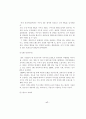 (PPL광고)  PPL광고사례 및 효과적인 활용에 관한 연구 21페이지