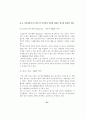 (PPL광고)  PPL광고사례 및 효과적인 활용에 관한 연구 25페이지