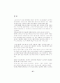 (PPL광고)  PPL광고사례 및 효과적인 활용에 관한 연구 31페이지