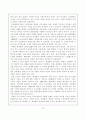 (세계화) 세계화와 신자유주의 7페이지