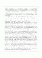 (세계화) 세계화와 신자유주의 9페이지