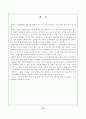 (세계화) 세계화와 신자유주의 10페이지