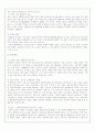 (비정규직) 비정규직의 문제점 및 해결방안 6페이지