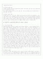 (비정규직) 비정규직의 문제점 및 해결방안 8페이지