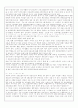 (비정규직) 비정규직의 문제점 및 해결방안 12페이지
