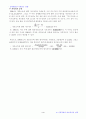 지역격차의 자료분석과 이해 - 미국의 1990년, 2000년 주별 자료 7페이지