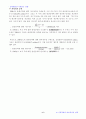지역격차의 자료분석과 이해 - 미국의 1990년, 2000년 주별 자료 9페이지