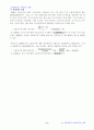 지역격차의 자료분석과 이해 - 미국의 1990년, 2000년 주별 자료 11페이지