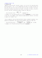지역격차의 자료분석과 이해 - 미국의 1990년, 2000년 주별 자료 13페이지