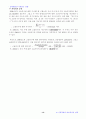 지역격차의 자료분석과 이해 - 미국의 1990년, 2000년 주별 자료 17페이지