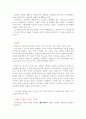 [언론]여성과 언론(신문에서 다루어지는 여성을 중심으로) 3페이지
