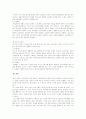 (노동경제) 비정규직 노동자의 현황과 대책 15페이지