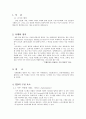 컴퓨터를 이용한 건축실태(IBS빌딩) 2페이지