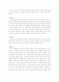 `장미의 이름` 을 읽고 2페이지