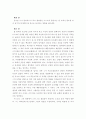 `장미의 이름` 을 읽고 4페이지