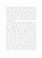 `장미의 이름` 을 읽고 7페이지