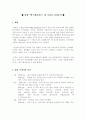 영화 엑스페리먼트에 나타난 심리분석 1페이지