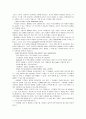 CRM사례 - DM 5페이지