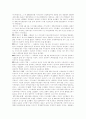 팔레스타인에 관하여 9페이지