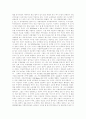 아라비아의 토속관행과 이슬람의 관행 7페이지
