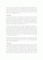 암의 실태와 미래 4페이지