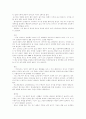 암의 실태와 미래 6페이지
