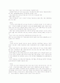 암의 실태와 미래 7페이지