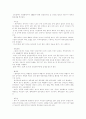 암의 실태와 미래 8페이지