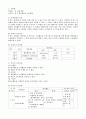 상업과 학습지도안 2페이지