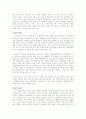암의 실태와 미래 4페이지