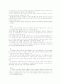 암의 실태와 미래 6페이지