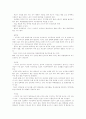 암의 실태와 미래 7페이지