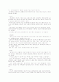 암의 실태와 미래 8페이지