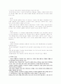 암의 실태와 미래 9페이지